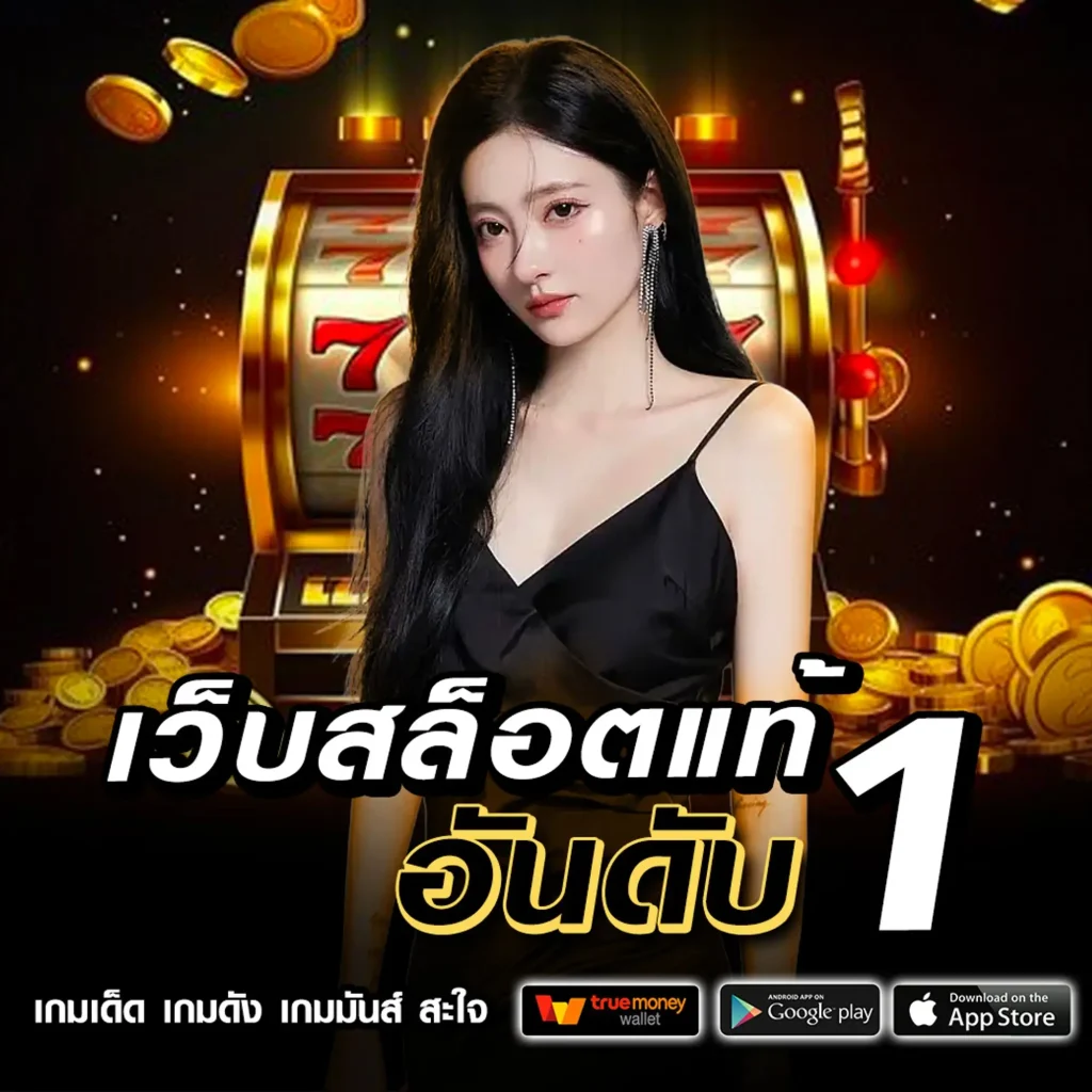ฝาก 19รับ100 เกมสล็อต