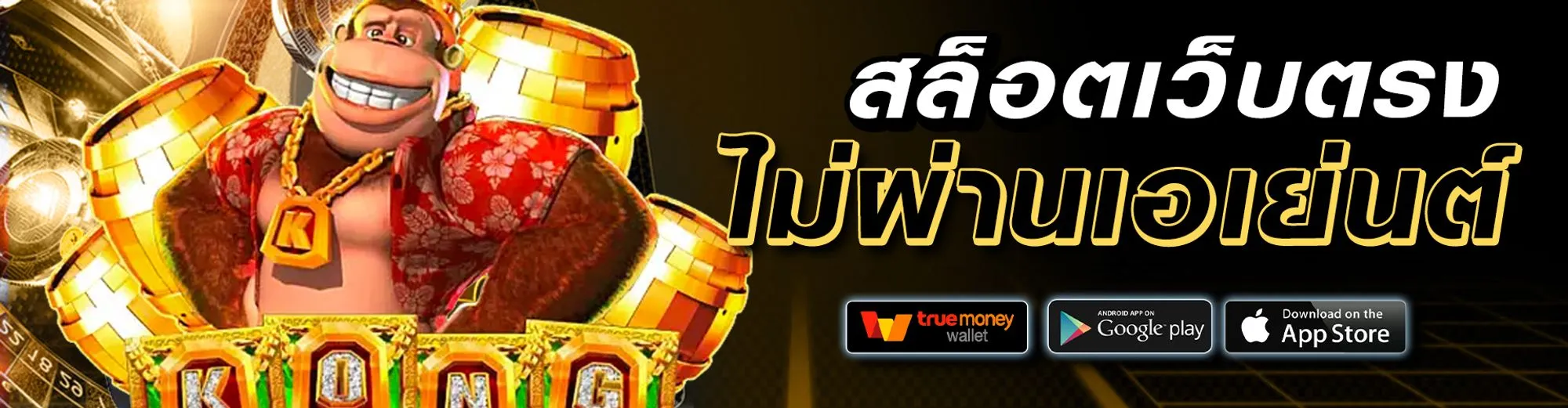 โปรสล็อต สมาชิกใหม่ ฝาก 19 รับ 100