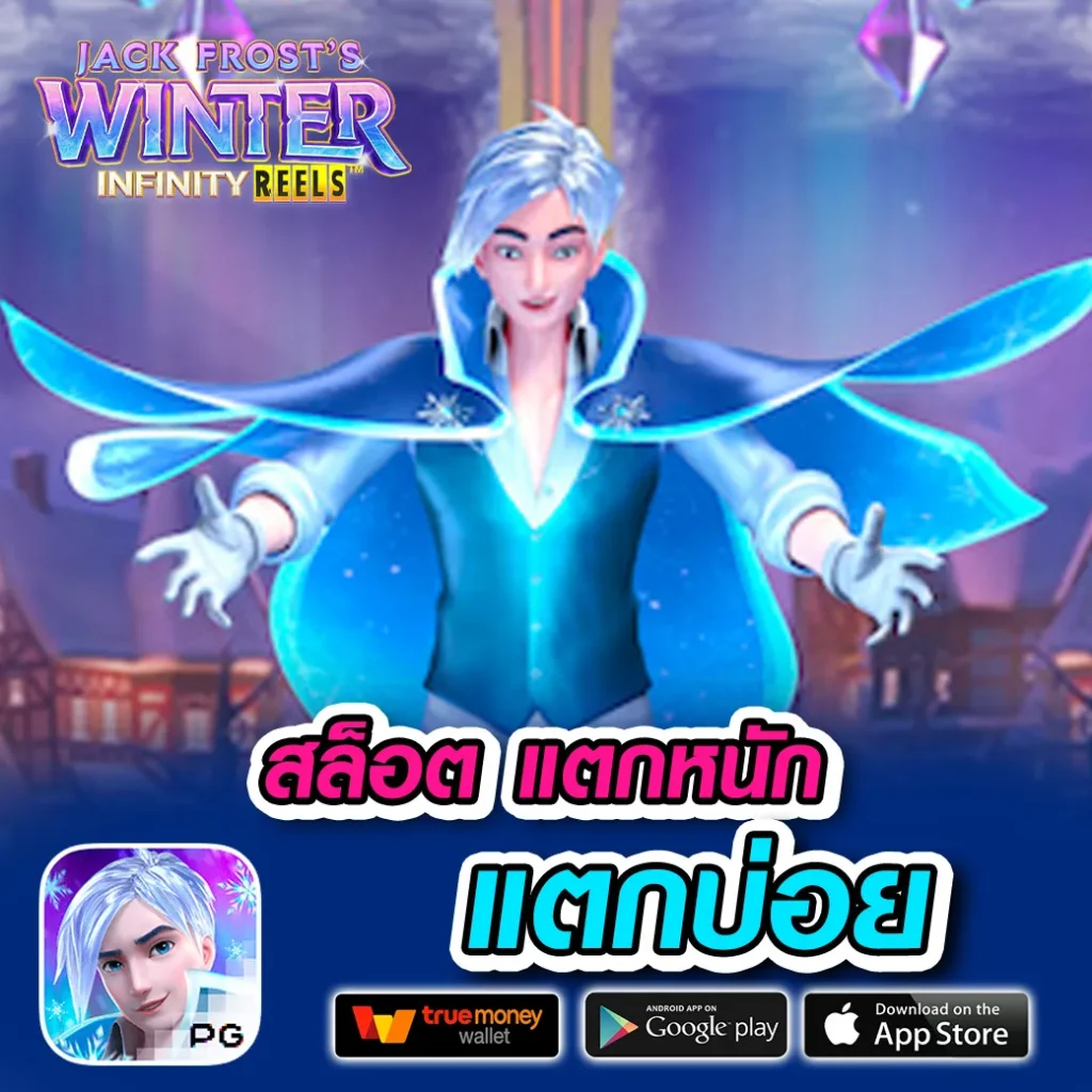 19 รับ 100 ทํา 300 ถอน 100